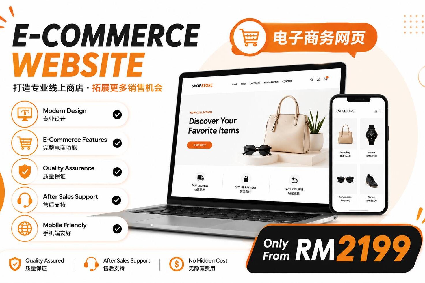channelsoft-ecommerce-package eCommerce Package from RM 2199
