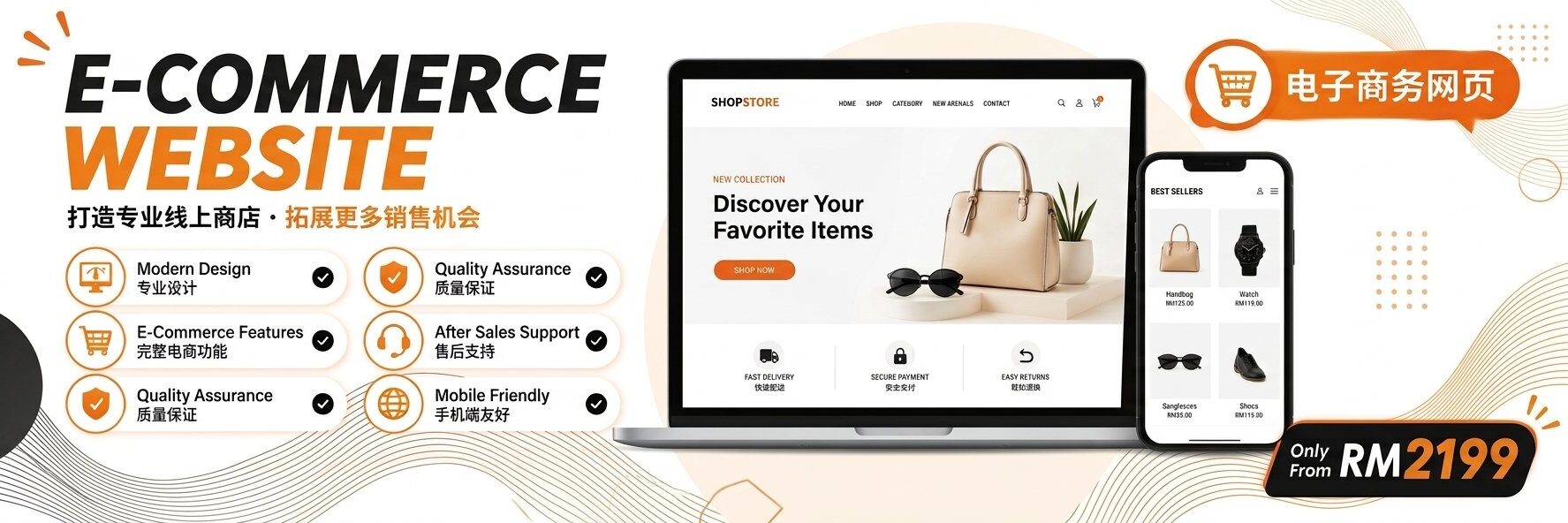 Channel Soft eCommerce Design Package Channel Soft eCommerce Design Package