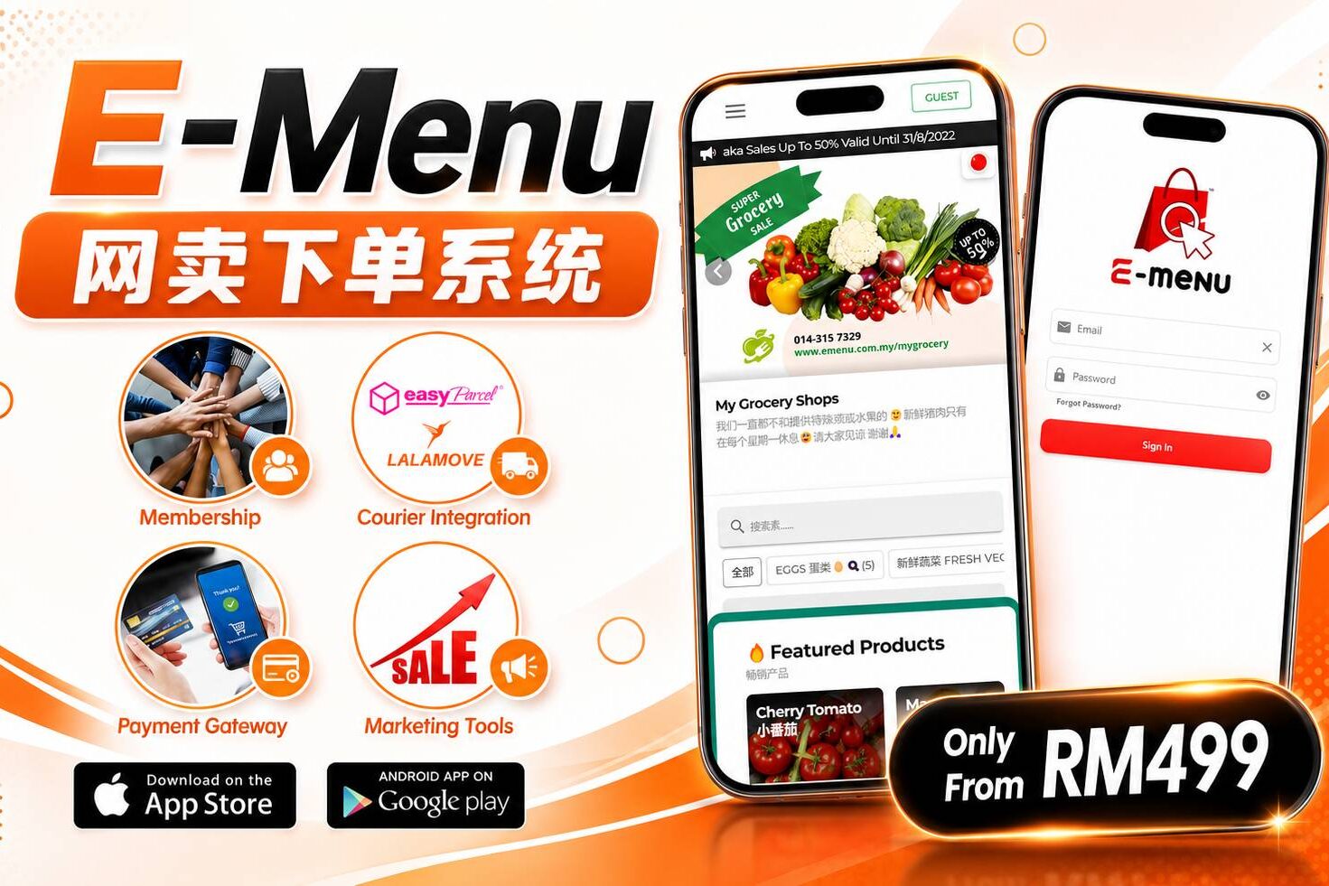 emenu-banner emenu package