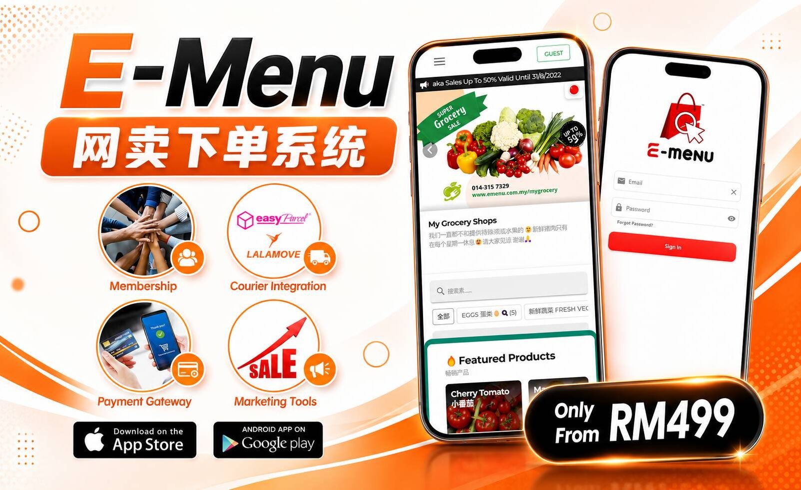 emenu-banner emenu package