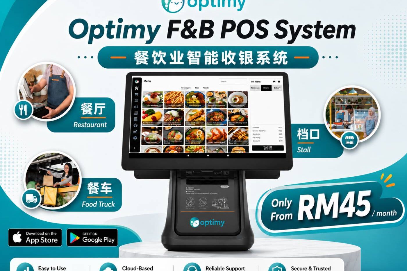 optimy-pos-banner Optimy Pos powered by Channel Soft